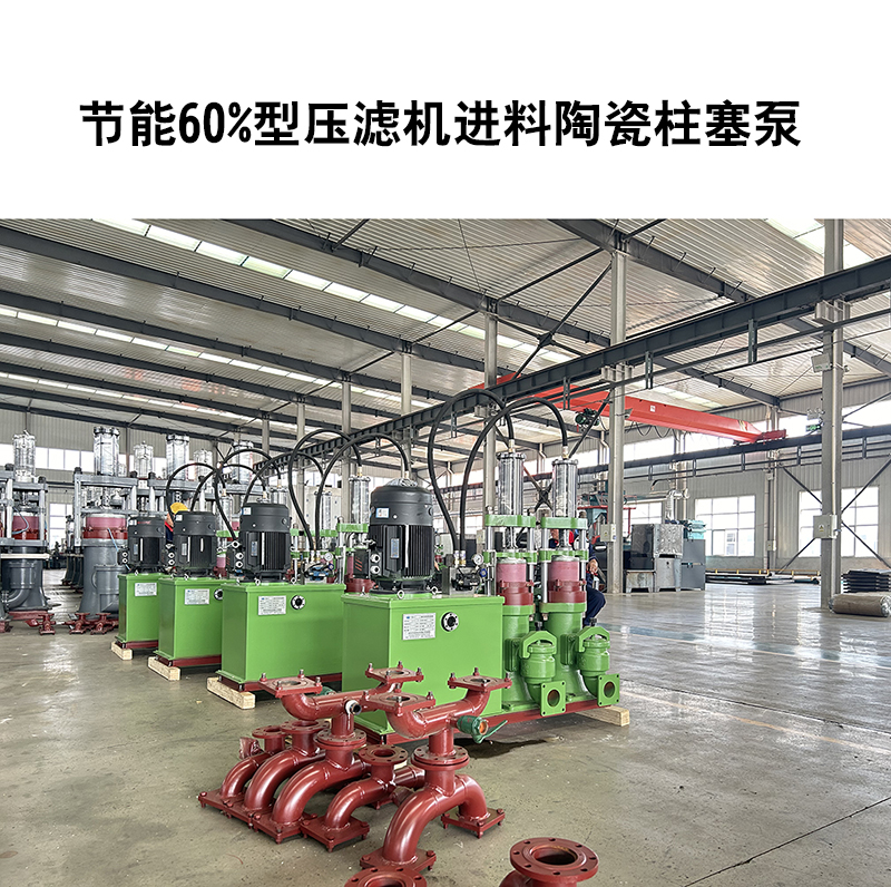 那些泵能作為壓濾機(jī)壓濾泵？特點(diǎn)是什么？哪種泵好？