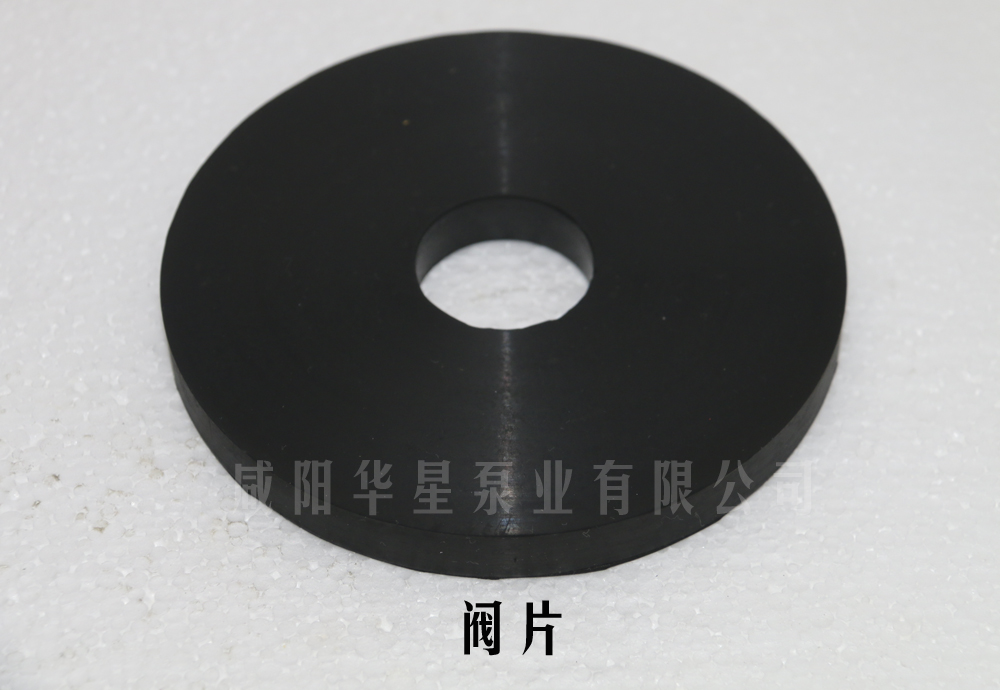 閥片 閥片