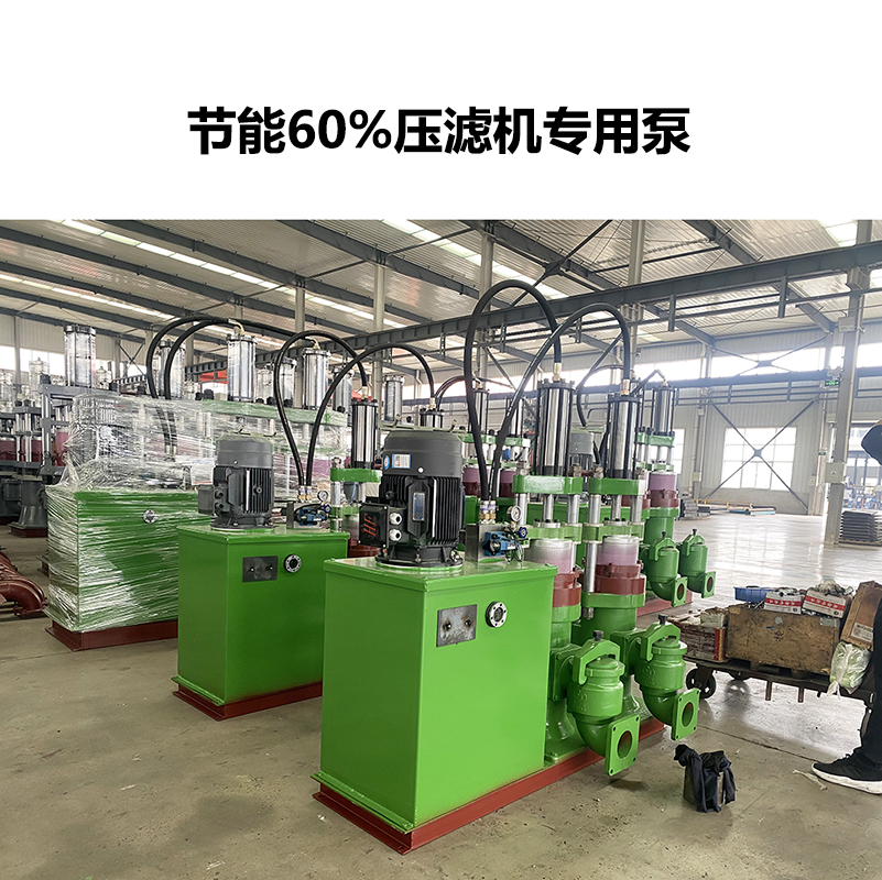 節(jié)能60%壓濾機(jī)專(zhuān)用泵-09 節(jié)能60%壓濾機(jī)專(zhuān)用泵-09