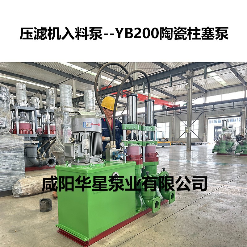 高壓壓濾機(jī)進(jìn)料柱塞泵在礦山尾礦處理中的應(yīng)用實(shí)踐與效果評估